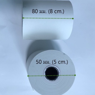 80x50 กระดาษใบเสร็จ กระดาษบิล กระดาษใบเสร็จความร้อน (เทอมอล) (100 ม้วน)