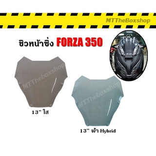 ชิวหน้าซิ่ง forza350 หนา4mm.