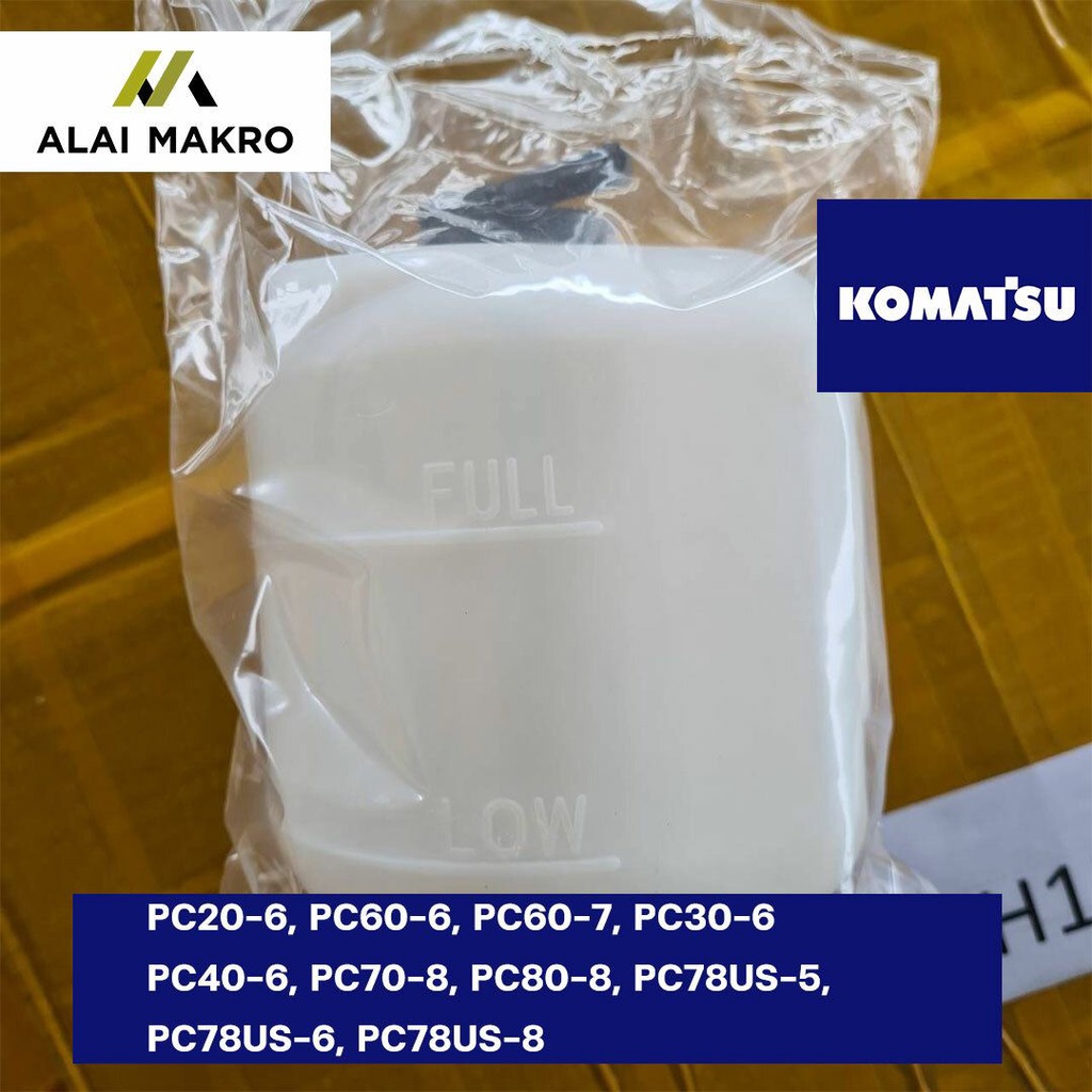 หม้อพักน้ำ โคมัตสุ KOMATSU PC20-6, PC60-6, PC60-7, PC30-6 , PC40-6, PC70-8, PC80-8, PC78US-5, PC78US