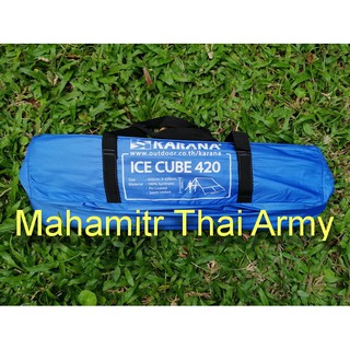 ผ้าฟลายชีท Karana รุ่น ICE CUBE 420