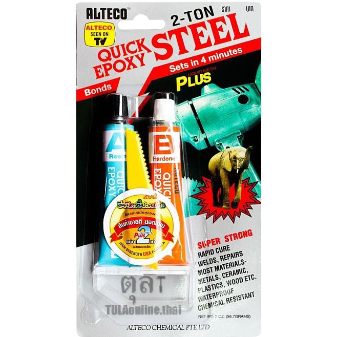 กาวอีพ๊อกซี่ Alteco quick epoxy steel 2 ton 56.7 กรัม