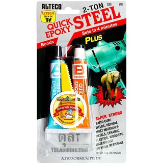 กาวอีพ๊อกซี่ Alteco quick epoxy steel 2 ton 56.7 กรัม