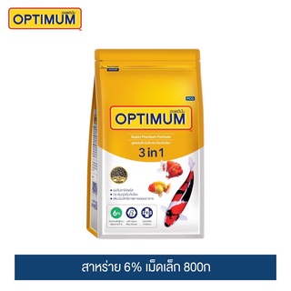 OPTIMUM 3 in 1 ขนาด 800 g. (อาหารปลาสวยงาม สูตรผสมสาหร่ายสไปรูลิน่า เร่งสี เร่งโต ป้องกันโรค)