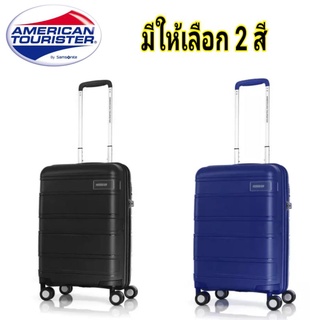 กระเป๋า​เดินทาง​ AMERICAN TOURISTER รุ่น​ LITEVLO ขนาด​ 20 นิ้ว​ 55/20 TSA