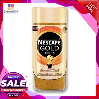 เนสกาแฟ โกลด์ เครมา สมูท 200 กรัมกาแฟและครีมเทียมNESCAFE Gold Crema Smooth &amp; Finest Jar 200g