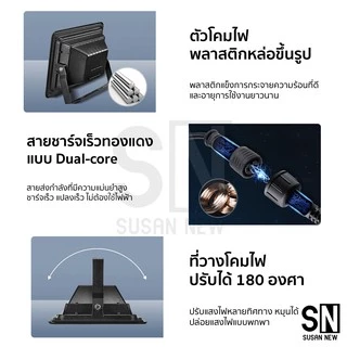 ไฟสปอตไลท์ ไฟ JD Solar Cell 45W 55W 75W 150W 200W พลังงานแสงอาทิตย์ ไฟโซล่าเซลล์ ไฟถนน Solar light ประกัน 1ปี
