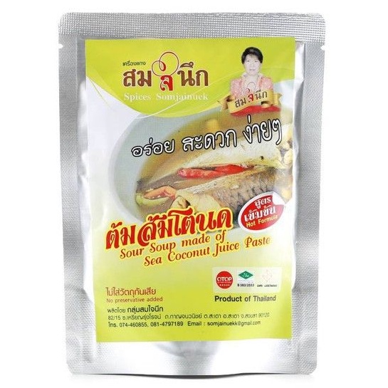 น้ำต้มส้มโตนดปรุงสำเร็จสมใจนึกเจ้าต้นตำรับ ราคา ถูกที่สุด ดีลบีเคเค
