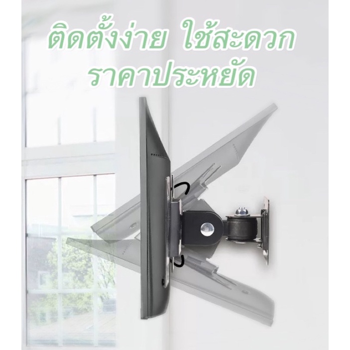 [F03]ขายึดจอคอมติดผนัง หมุน360องศา รองรับ17-24”ปรับก้มเงยซ้ายขวาได้