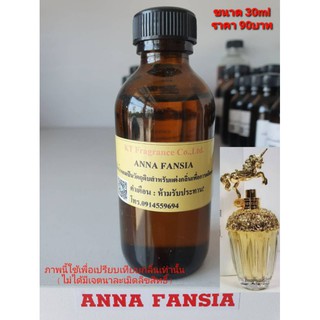 หัวเชื้อน้ำหอมกลิ่นเทียบ Anna Sui Fantasia ขนาด 30ml