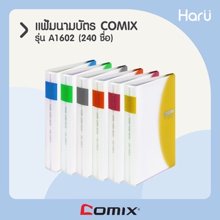 แฟ้มนามบัตร COMIX  A1602  (240 ชื่อ)  (PC)