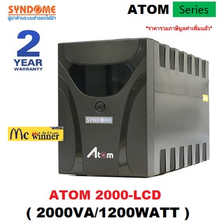 UPS (เครื่องสำรองไฟฟ้า) SYNDOME ATOM SERIES 2000VA/1200WATT รุ่น ATOM 2000-LCD - รับประกัน 2 ปี