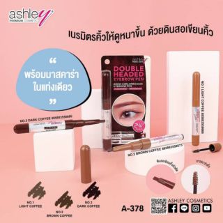 A-378 DOUBLEHEADED EYEBROW PEN เนรมิตคิ้วให้ได้รูปสวยไม่ชี้ฟู ด้วยดินสอเขียนคิ้วAshley มาพร้อมมาสคาร่าคิ้ว ในแท่ง