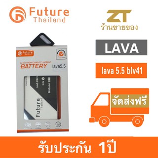 แบตเตอรี่โทรศัพท์มือถือ future thailand ลาวา lava5.5 blv41