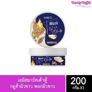 🧈Amice Mask Tofu Gluta เอมิสมาร์คเต้าหู้ กลูต้าผิวขาว พอกผิวขาว 200 g.