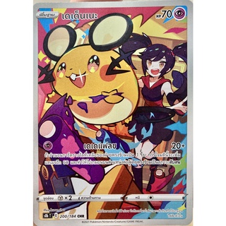 [ของแท้] เดเด็นเนะ (CHR) S8b T 200/184 การ์ดโปเกม่อน VMAX ไคลแมกซ์ ภาษาไทย Pokemon Trading Card Game