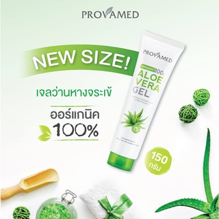 Provamed Aloe Vera Gel  โปรวาเมด อโลเวร่าเจล #ว่านหางจระเข้ ออร์แกนิค 100% ขนาด 50 กรัม [18261]