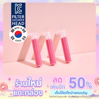 Refill Vitamin Filter Skinluv ไส้กรองวิตามินเกาหลีของแท้ สำหรับรุ่น 3-mode