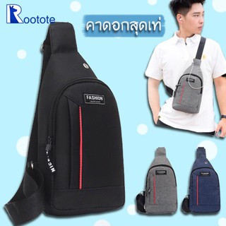  กระเป๋าคาดอก ROOTOTE(R1214)กระเป๋าคาดอกผู้ชายแฟชั่นสุดเท่ คาดอกผู้ชาย คาดอก กร กระเป๋าคาดอกผู้ชาย  กระเป๋าคาดอกผู้หญิง