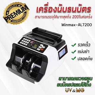 เครื่องนับธนบัตรตรวจจับธนบัตรปลอม รวมมูลค่าธนบัตร