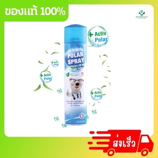 POLAR SPAY สเปย์ปรับอากาศกลิ่นยูคาลิปตัส ขนาด 80และ280 ml.