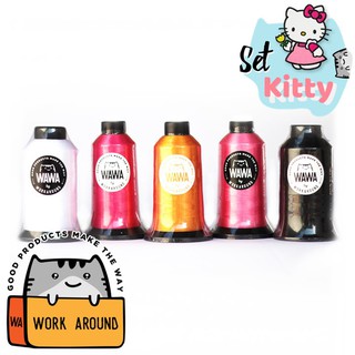 KITTY SET ไหมปัก ด้ายปัก ไหมปักจักรคอมพิวเตอร์ ไหมโพลีเอสเตอร์ ไหมปักชื่อนักเรียน ไหมปักโลโก้ ไหม WAWA