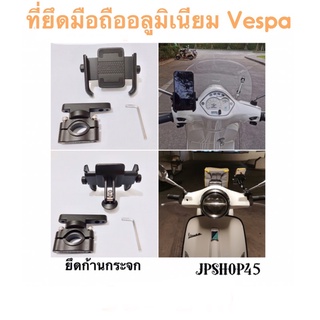 ที่ยึดโทรศัพท์มอเตอร์ไซค์ เวสป้า Vespa ยึดก้านกระจก ของแท้Vespa Phone Holder Stand Adjustable Support Motocycle