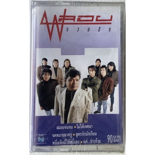 Cassette Tape เทปคาสเซ็ตเพลง ซีล พลอย อัลบั้ม รวมฮิต 12 เพลง ลิขสิทธิ์ ซีล สมองจนจน ไม่ได้เจตนา