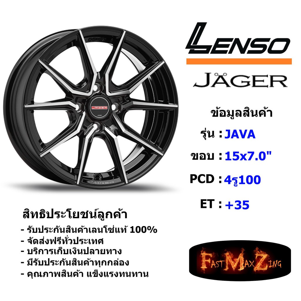 ล้อแม็ก เลนโซ่ JAGER JAVA ขอบ 15x7.0" 4รู100 ET+35 สีBKFW แม็กรถยนต์ lenso15 แม็กรถยนต์ขอบ15
