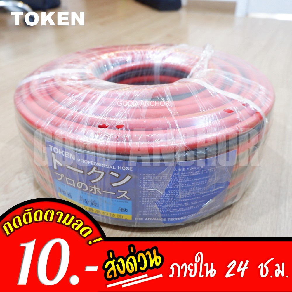 TOKEN สายลมคู่ 1/4 นิ้ว 50 เมตร ดำ-แดง ของแท้