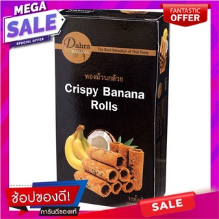 บ้านดาหลาทองม้วนกล้วยหอมรสดั้งเดิม 80กรัม Baan Dala Thong Banana Roll Original Flavor 80g.