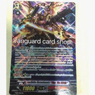 ดราโกนิค โอเวอร์ลอร์ด the re-birth  vanguard VG Card Shop vgcardshop