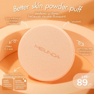 MEILINDA พัฟทาแป้ง Better skin powder puff (ทรงกลม,ทรงเหลี่ยม) Better skin powder puff พัฟทาแป้งผสมรองพนื้ มี2 ไซส์