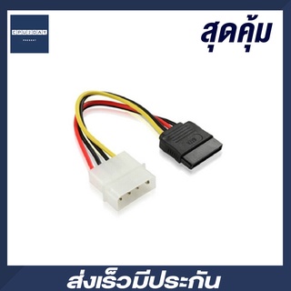 สายแปลงไฟ IDE Power cable สายแปลงไฟ IDE TO SATA ส่งเร็ว ประกัน CPU2DAY