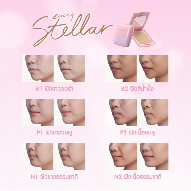 (ตลับจริง)Cute Press Evory Stellar Oil Control Foundation Powder SPF30/PA+++ 12g - รูปที่ 3