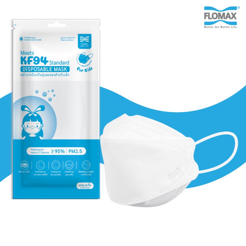 หน้ากากอนามัยเด็ก (4-12 ปี) และวัยรุ่น Flomax KF94 Mask kid 3D ป้องกันฝุ่นละออง (บรรจุ 10 ชิ้น)