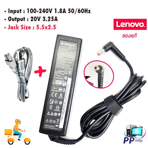 สายชาร์จสำหรับโน๊ตบุ๊ค LENOVO 20V3.25A*5.5X2.5 / สายชาร์จโน๊ตบุ๊ค เลอโนโว่ ทั้งชุด