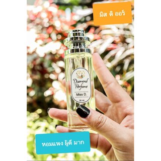 กลิ่นมิสดิออร์#ของแท้ต้องขวดละ100บาทเท่านั้น