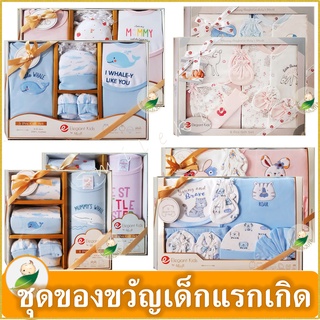 ชุดของขวัญเด็กแรกเกิด Lilsoft(แรกเกิด-6ด) Cotton100%