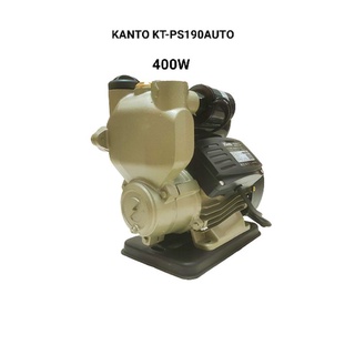 ปั้มน้ำอัตโนมัติ 400W Kanto KT-PS190Auto **ประเก็นแสตนเลสแท้ ใบพัดทองเหลือง**