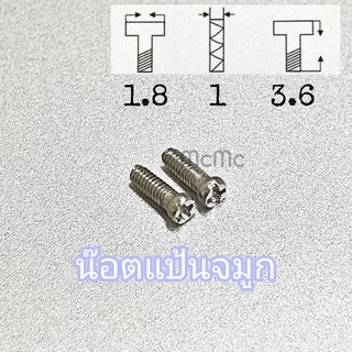 แป้นจมูกซิลิโคนสำหรับแว่นตา แป้นจมูก silicone แว่นตา แว่น