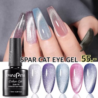 2021New Magnetic Gel Nail Polish สีลูกแก้ว สีคริสตัลเงิน ทาทับได้ทุกสี