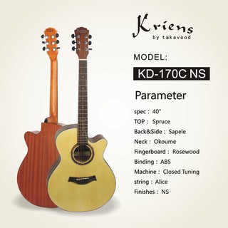 กีตาร์โปร่ง Kriens KD-170C (40นิ้ว) สีไม้ อุปกรณ์โรงงาน