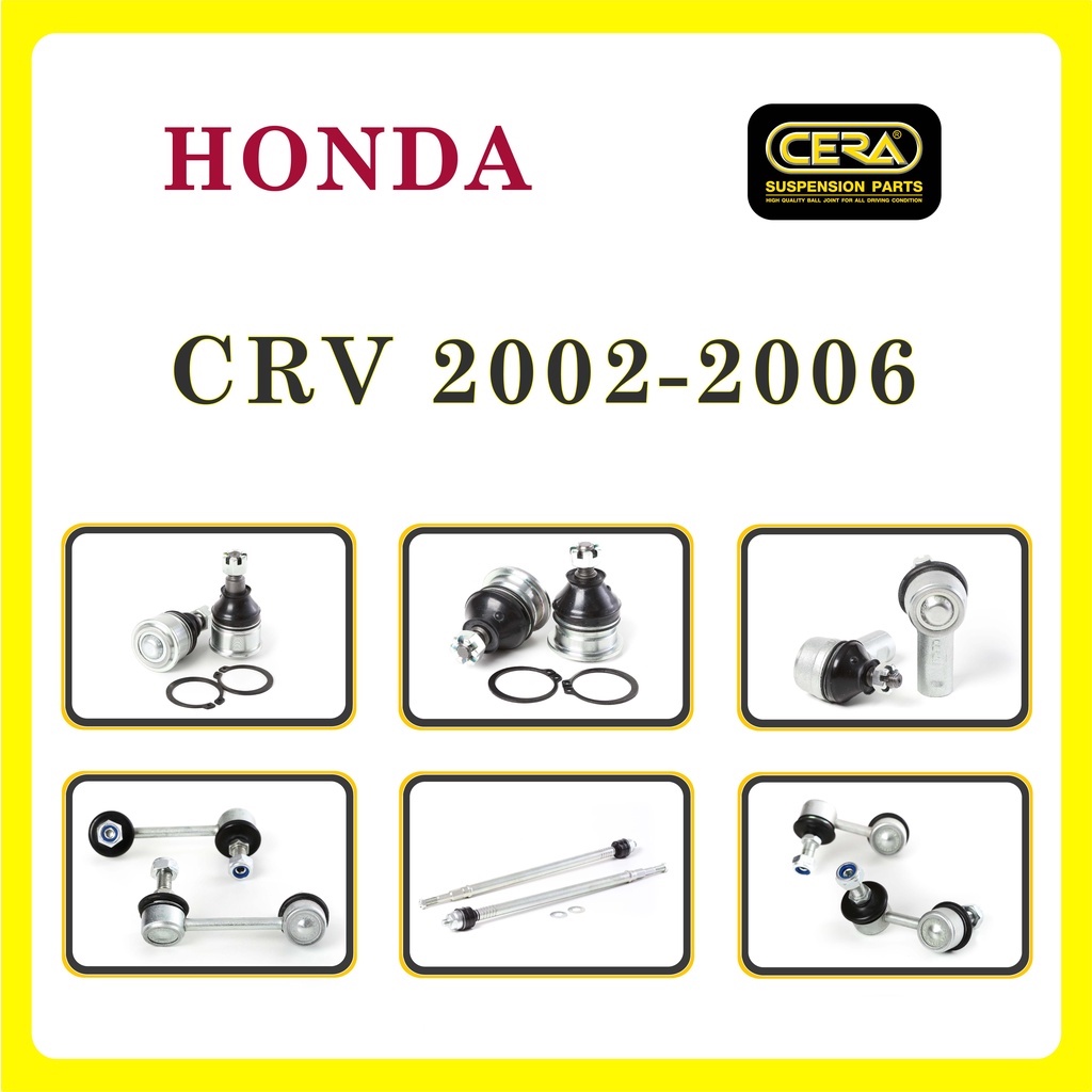 HONDA CRV 2002-2006 / ฮอนด้า ซีอาร์วี / ลูกหมากรถยนต์ ซีร่า CERA ลูกหมากปีกนก ลูกหมากคันชัก ลูกหมากแ