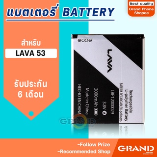 แบตเตอรี่ Ais lava 53/LBP12000029 Battery แบต Ais iris lava 53/LBP12000029 มีประกัน 6 เดือน