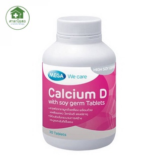 MEGA Calcium D With Soy Germ 30 เม็ด