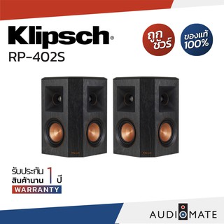 KLIPSCH RP-402S SPEAKER / ลำโพง Surround ยี่ห้อ Klipsch รุ่น RP-402S / รับประกัน 1 ปีศูนย์ Sound Replublic / AUDIOMATE