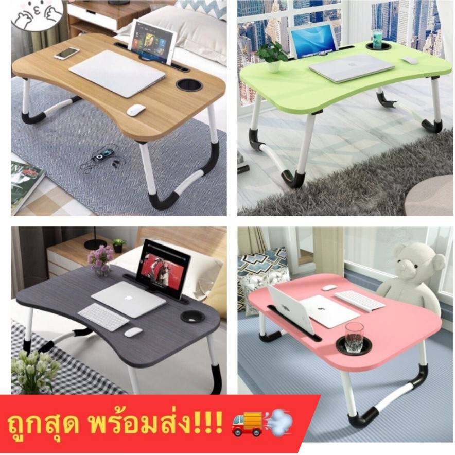 ถูกสุด พร้อมส่ง ส่งเร็ว โต๊ะพับ 6 สี โต๊ะเขียนหนังสือ