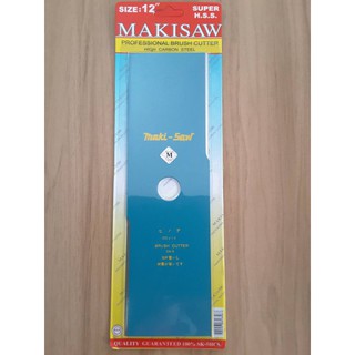 ใบมีดตัดหญ้าทรงสี่เหลี่ยมสีฟ้าขนาด12นิ้ว มาจิซอ ใบตัดหญ้าอย่างดี ใช้กับเครื่องตัดหญ้าทุกชนิด