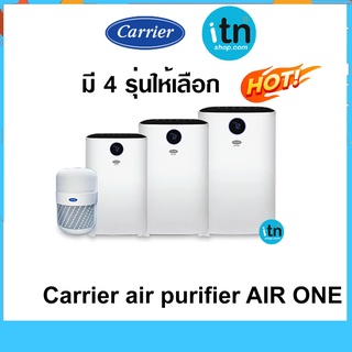 เครื่องฟอกอากาศ ยี่ห้อ Carrier มาพร้อมแสง UV ฆ่าเชื้อโรค