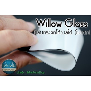 ฟิล์ม  Willow Glass โค้งงอได้ สำหรับ oppo  F11 / FindX / R9s / F1s / A57 / A37 / F5 / F7 / F9 / A3s / A83 / A71